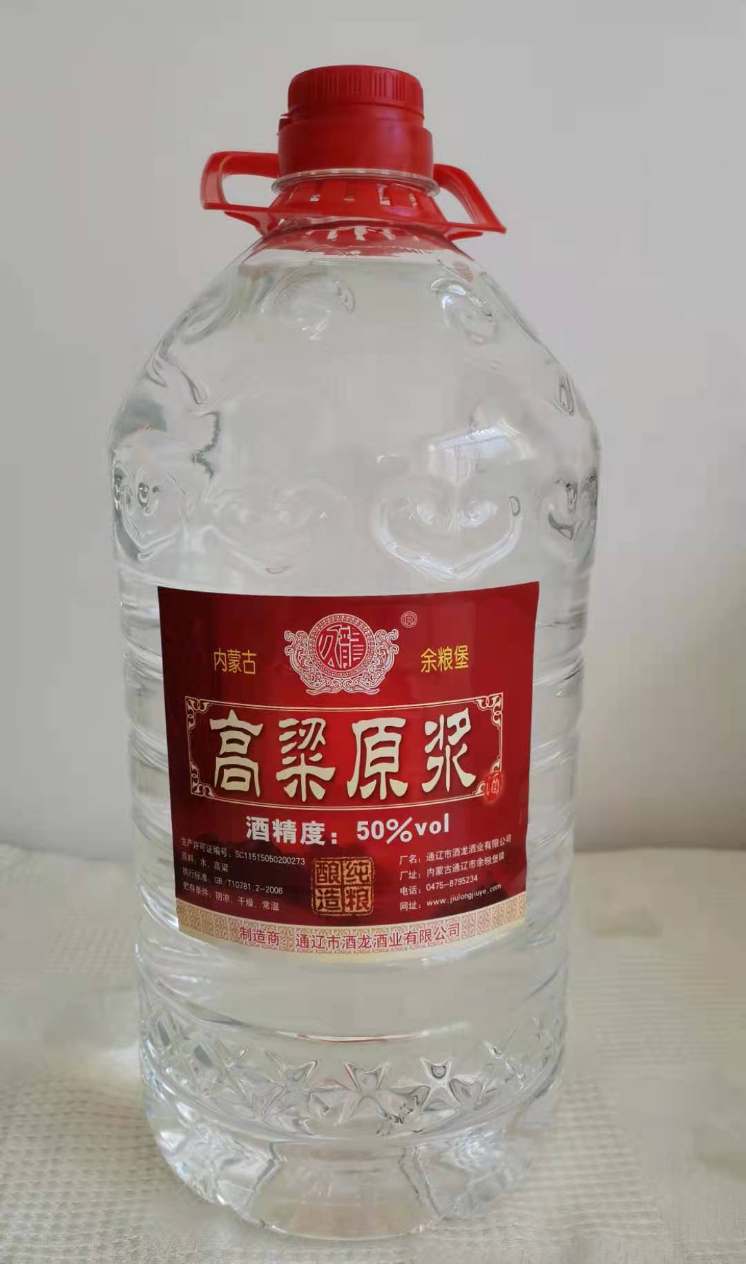 50%vol 高粱原漿散酒 